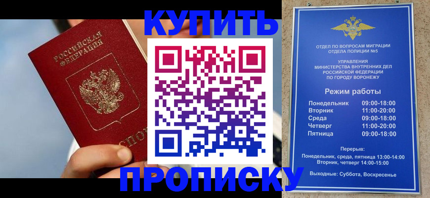 временная регистрация адрес в Анапе