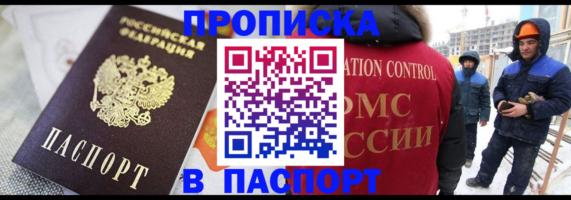 временная регистрация для школы в Анапе